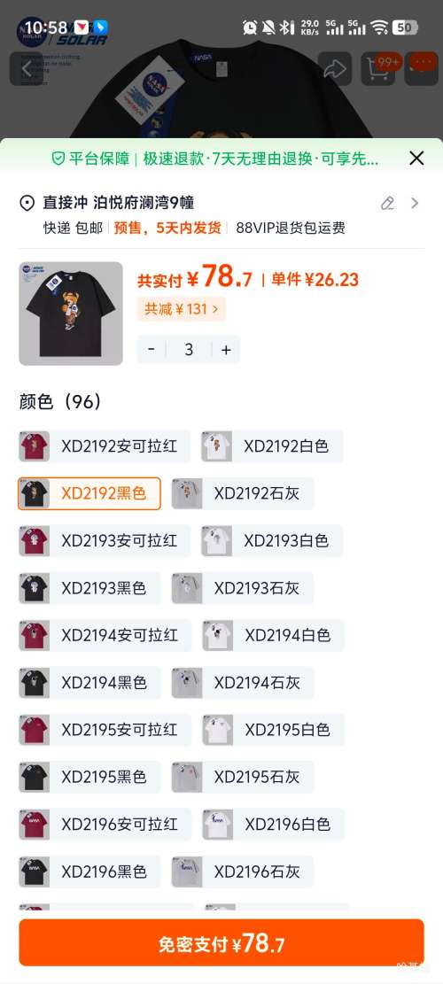 NASA ����  ��Ůͬ�����¶��� 3���Ż�֤��