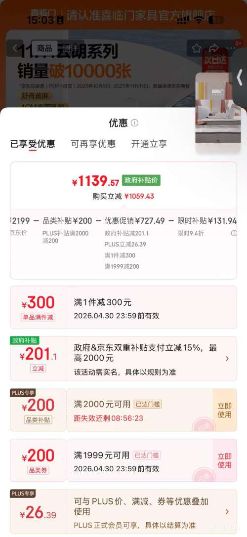 PLUS��ϲ���� ����Pro ���� 1.5m*2.0m 25.5CM�Ż�֤��