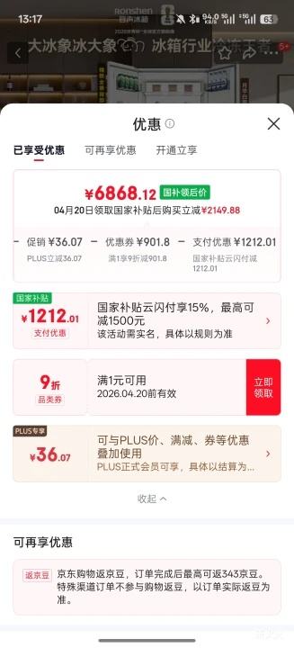 ���� �����603�� ��ʽ���ű��� BCD-603Q50FZLBJ�Ż�֤��