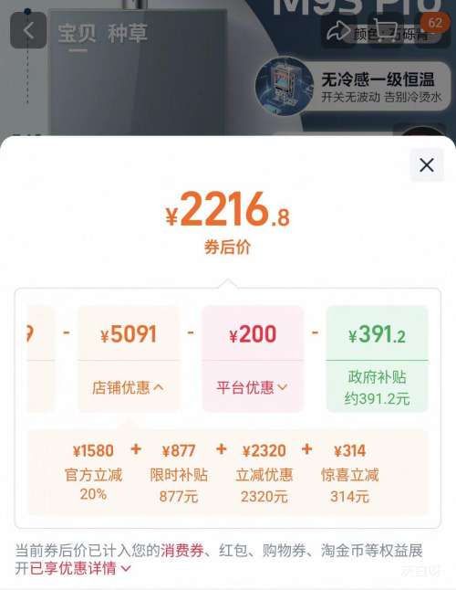 ���� JSQ30-M9S Pro ��ˮ�� 16L�Ż�֤��