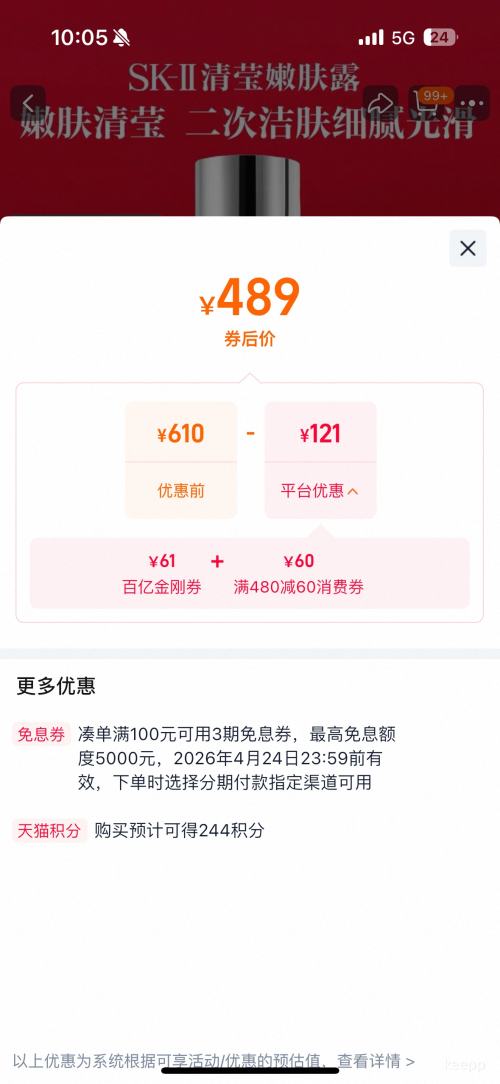 88VIP��SK-II ��Ө�۷�¶ˬ��ˮ160ml+���ƿ��˪2.5g ���屣ʪ��������Ż�֤��