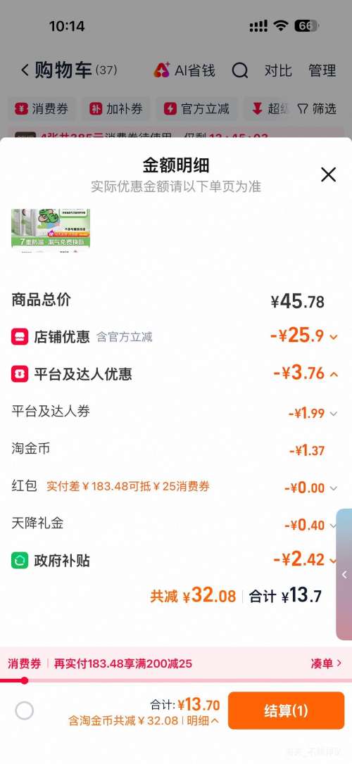 88VIP���ٽ��ۣ�̫�� �������ѹ�����ɴ� �����ޱ��·����޷�ר�� ����������   3��������+1�����������Ż�֤��