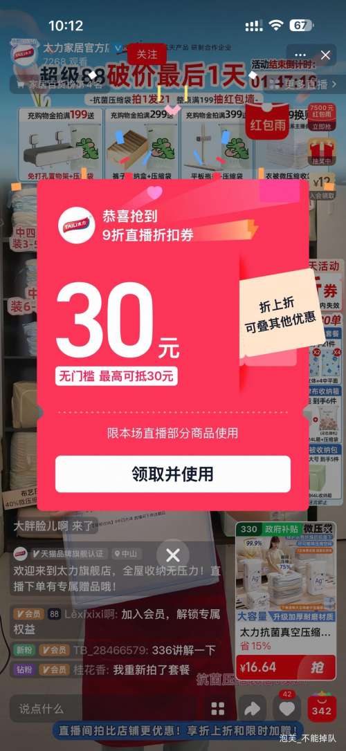 88VIP���ٽ��ۣ�̫�� �������ѹ�����ɴ� �����ޱ��·����޷�ר�� ����������   3��������+1�����������Ż�֤��