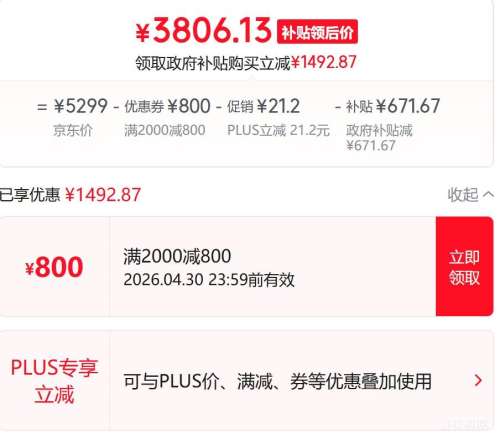 PLUS����ά ���K6 2026�� 85Ӣ�� 144Hz��ˢ 64G�ڴ� ���� 85P5H�Ż�֤��