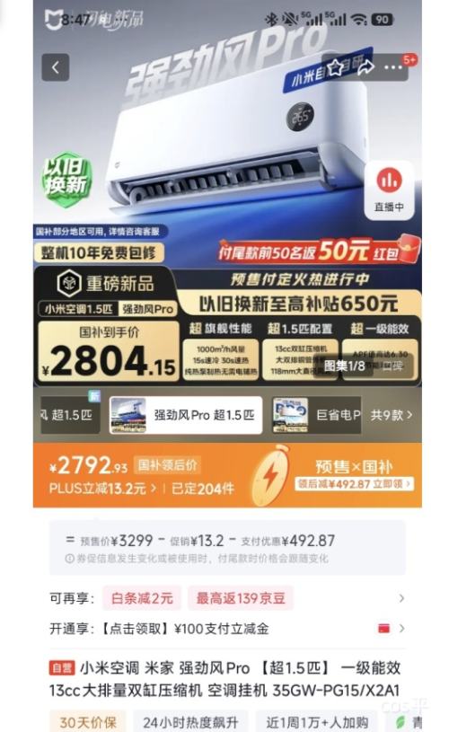 Ԥ�ۡ�PLUS��С�� �׼ҿյ�ǿ����Pro 13cc˫��ѹ���� һ����Ч 35GW-PG15/X2A1�Ż�֤��