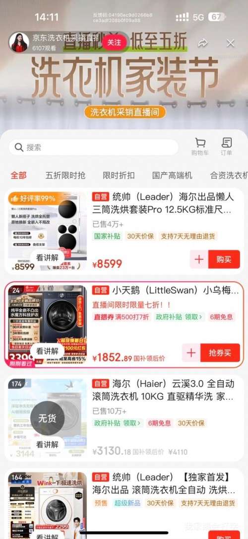 PLUS��С��� ˮħ��ϵ�� 10kg ��Ͳϴ�»� TG10M66Z�Ż�֤��