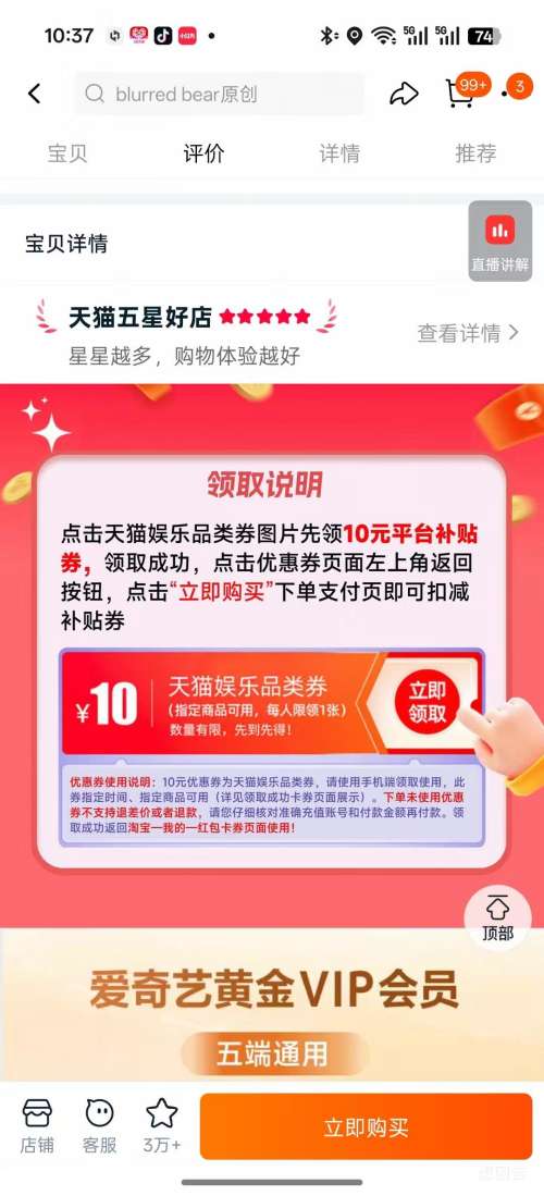 ������ �ƽ�VIP��Ա �����꿨 12�����Ż�֤��