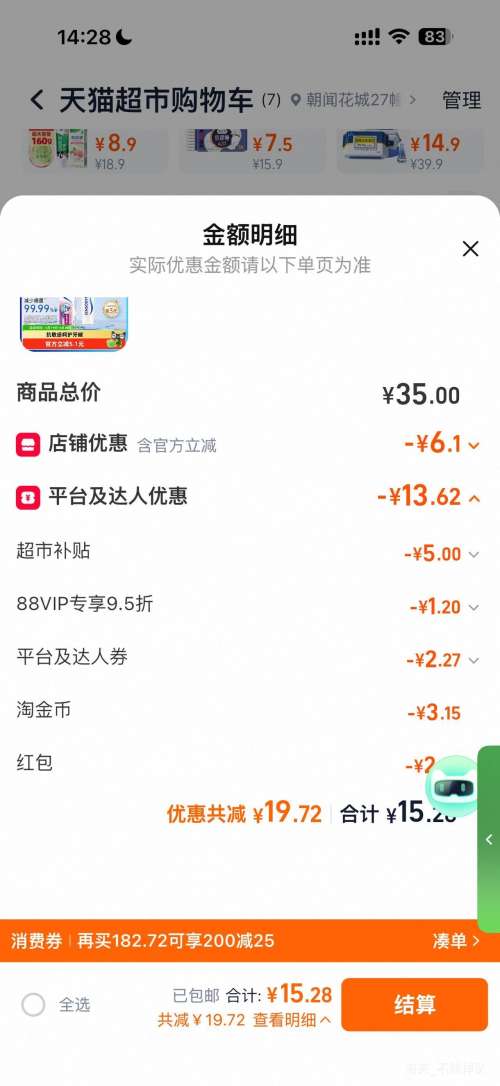 88VIP�����ʴ� ���������� �������� 100g �������˻��������Ż�֤��