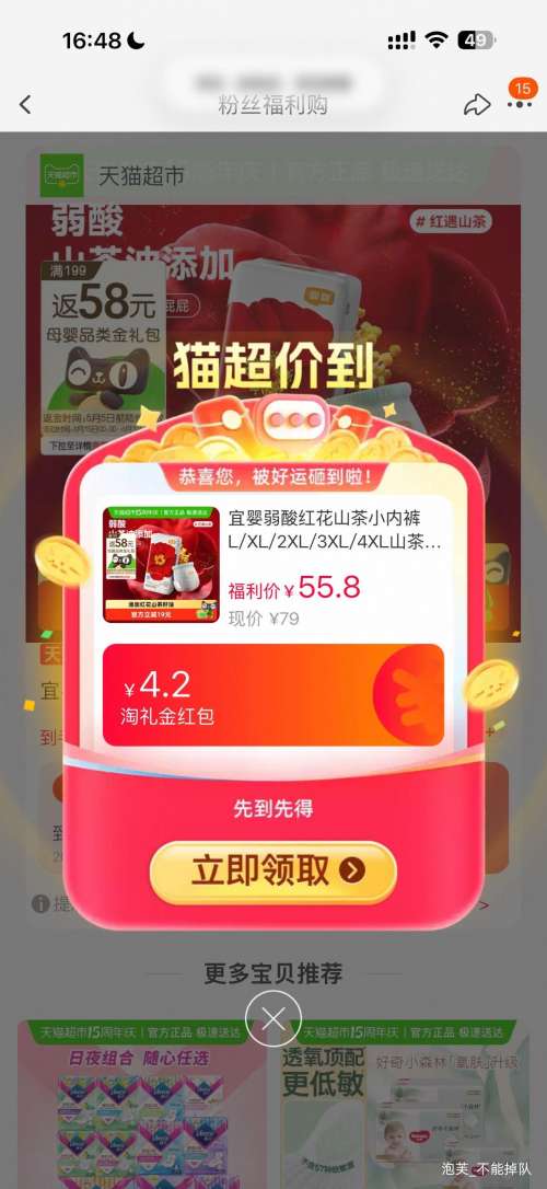 �콵���88VIP����Ӥ ����컨ɽ��С�ڿ� ������ L36Ƭ �Ƽ�����8-11.5kg�Ż�֤��