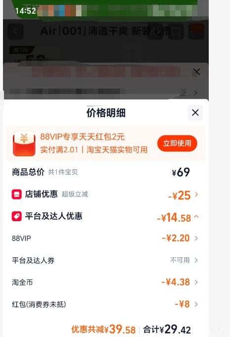 88VIP��babycare air001 NB�� ֽ��� 33Ƭ�Ż�֤��