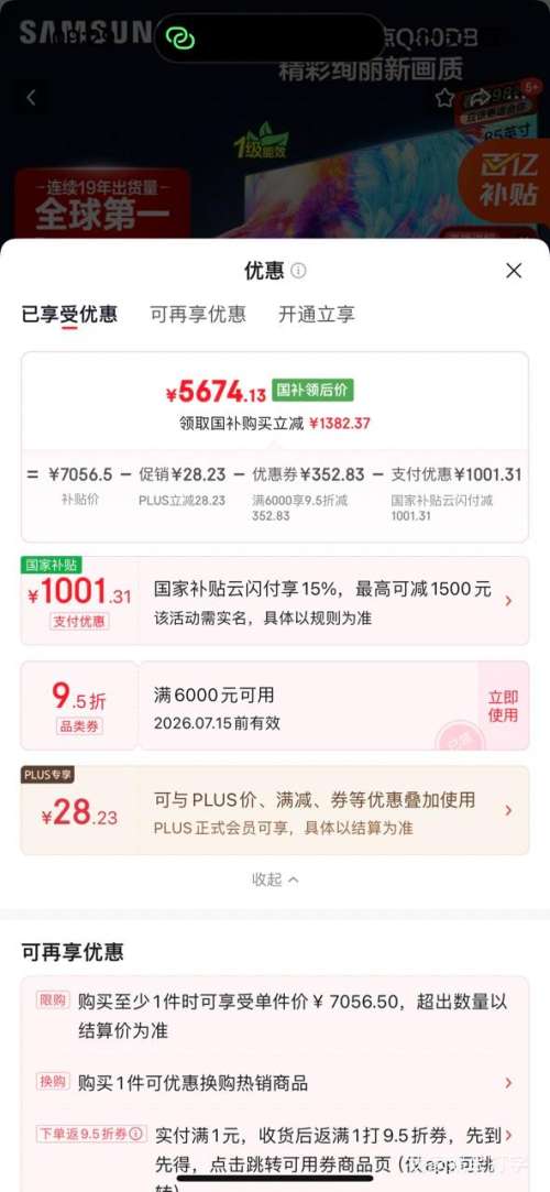 PLUS������ Q60DB 85Ӣ����� QA85Q60DBJXXZ�Ż�֤��