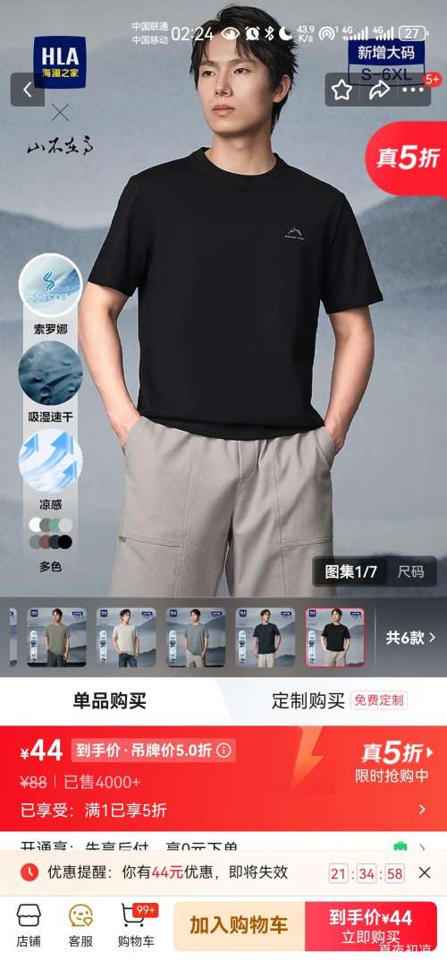 ����֮�� HLA ����T�� 25����ʪ�ٸ����д������ļ� ��ɫ GP XL 180/96A �Ƽ�151~164���Ż�֤��