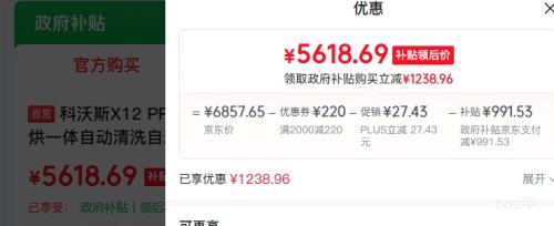 PLUS��ecovacs ����˹ X12 PRO ɨ�ػ����� ˮ����Ż�֤��