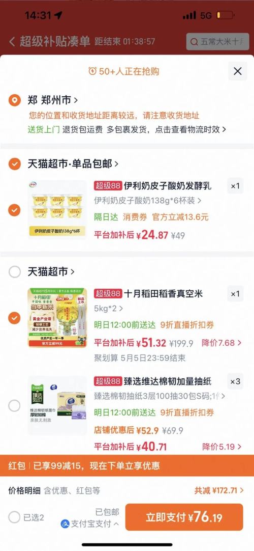 88VIP��ʮ�µ��� ��ѡ������ �������� 5kg*2�� ��հ�װ�Ż�֤��