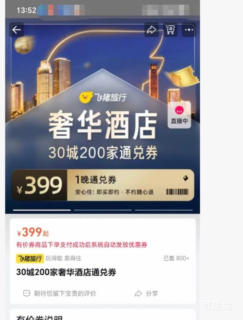 30��200���ݻ��Ƶ�ͨ��ȯ�Ż�֤��