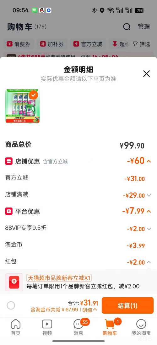 ���¿͡�88VIP������ ˫����ϴ��Һ 11�� ��ȻҬ���Ż�֤��