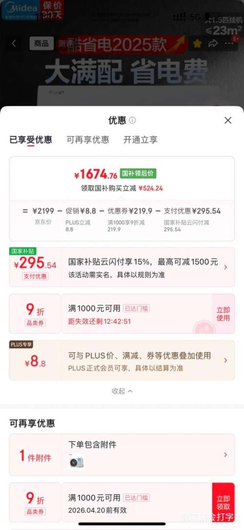 PLUS������ ��ʡ�� ������ ��1.5ƥ �һ� KFR-35G/N8KS1-1Q�Ż�֤��