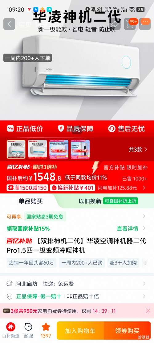 �ٽ��ۡ�88VIP��WAHIN ���� ������� ��1.5ƥ �һ� KFR-35GW/N8HE1���Ż�֤��