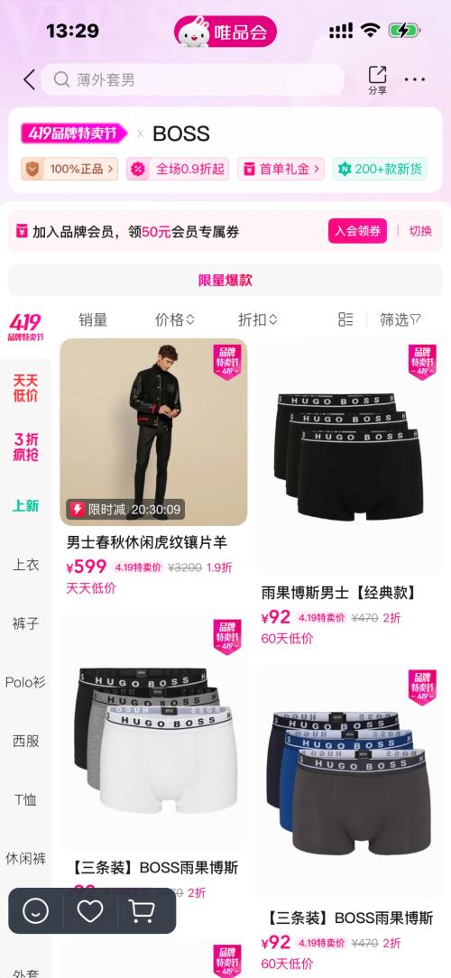 ΨƷ�� BOSS��װ ȫ��0.9�����Ż�֤��