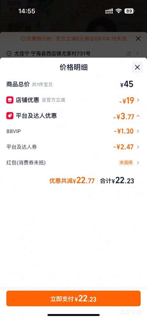 88VIP��ޱŵ�� ͸�����ᱣʪ�޻���Ĥ 6Ƭ ��ˮ���м��Ż�֤��