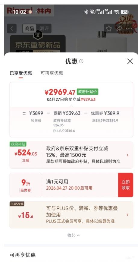 Ԥ�ۡ�PLUS������ С����Plus 13��ȼ����ˮ�� 13GD31 Plus ���³�խ�����Ż�֤��