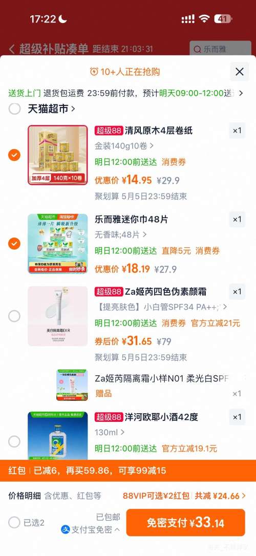 88VIP���콵��𣺻��� �ֶ��� �������������� 17cm  48Ƭ�Ż�֤��