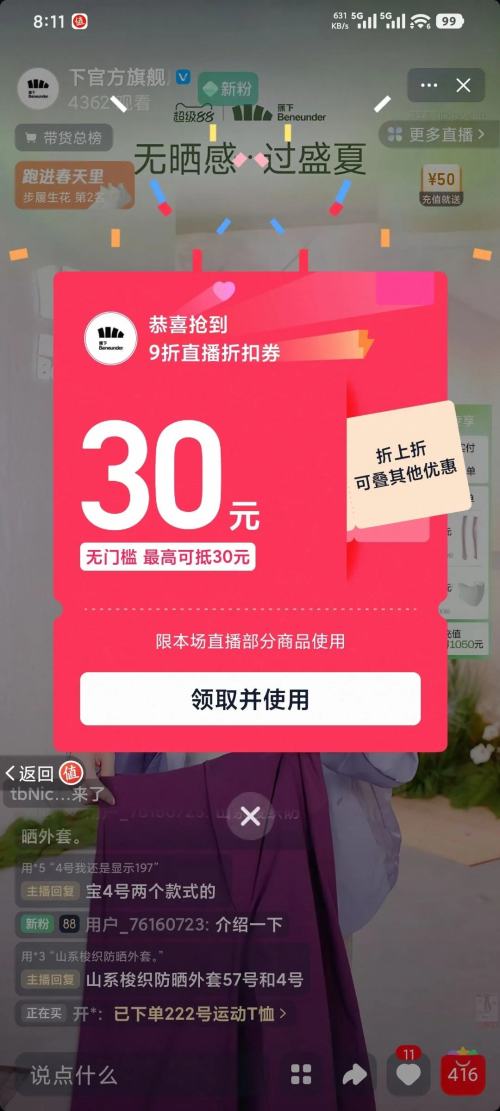 88VIP������ ��ʿ�����˶�׶�ο��Ż�֤��