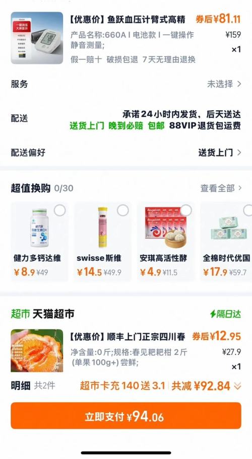 88VIP��yuwell YE660A ��ؿ� �ϱ�ʽѪѹ���Ż�֤��