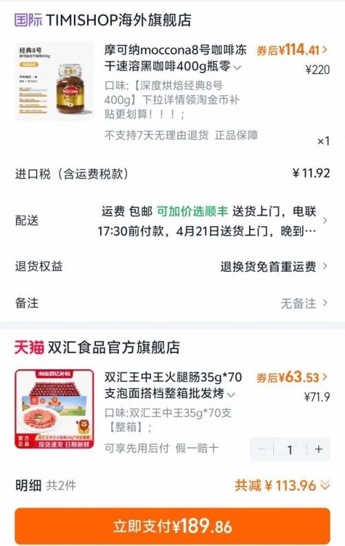 88VIP��Ħ���� ����8��/10�� �������ܿ��ȷ� 400g�Ż�֤��