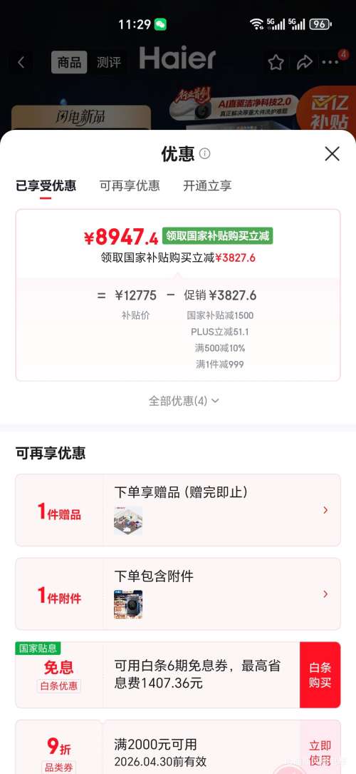 PLUS������ ��Ϫ5.0ϵ�� 10kg ϴ����װ XQG100-BLE7AD1U1+GA100-SZ7AD3U1�Ż�֤��