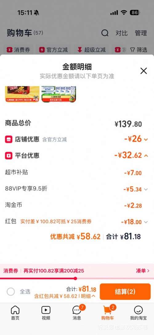 �콵���88VIP��Ŧ�� ȫ֬�߸ƴ�ţ�� 24�� 250ml�Ż�֤��