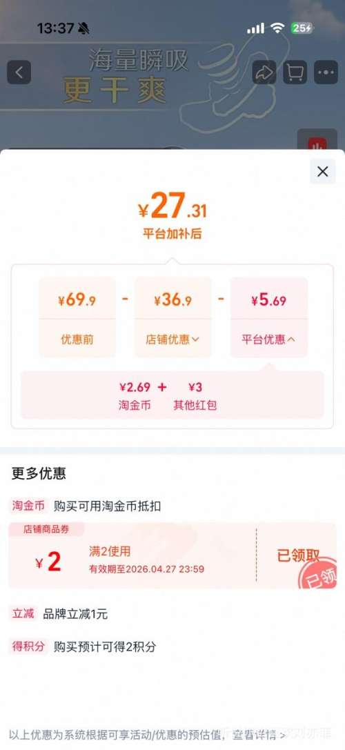 �߽�˿ ��ˬ���������� 240mm*64Ƭ�Ż�֤��