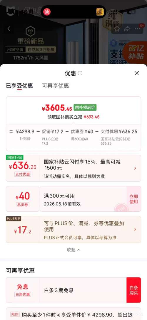 �ٽ��ۣ�С�� ��ʡ��Pro 3ƥ ��� 72LW-NA10/N2A1(W)�Ż�֤��