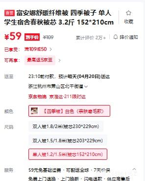 ������ ��ů��ά�� �ļ���о 3.2�� 152*210cm�Ż�֤��