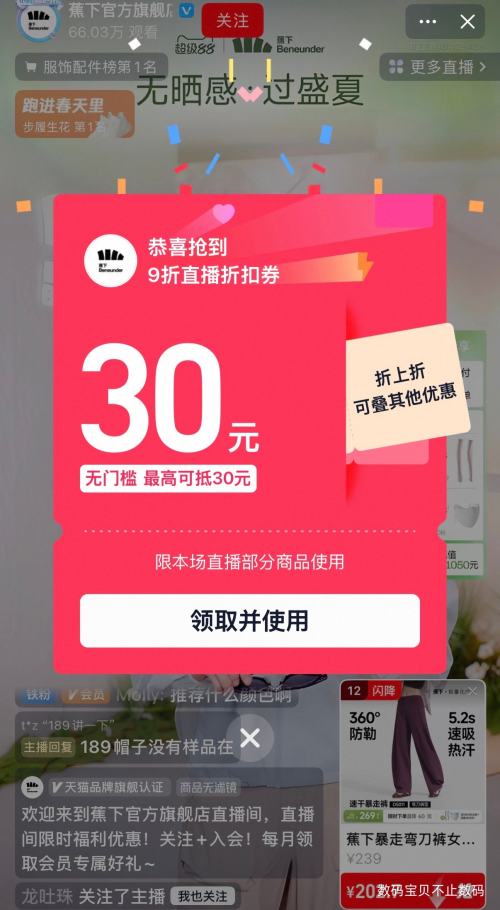 88VIP��Beneunder ���� �����䵶�� DS011 ��ɫ��ѡ�Ż�֤��