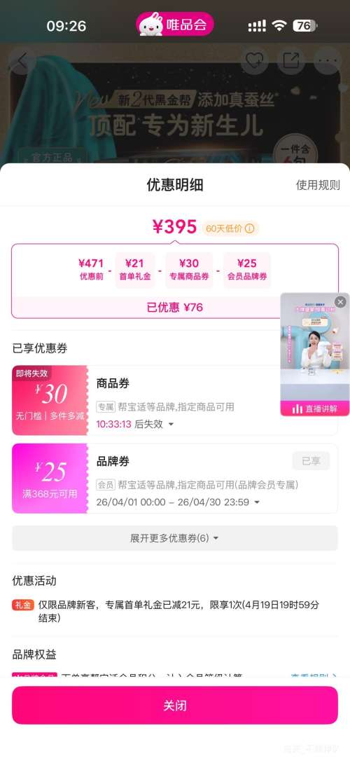 ���׹�������᣺�ﱦ�� �ڽ��ֽ�����ʪ NB-XL NB 234Ƭ��39Ƭ/��*6�����Ż�֤��