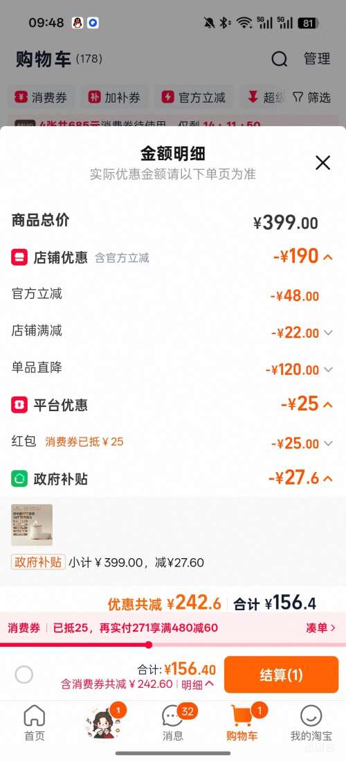 88VIP��Ӣ�� Ӥ��ҡ����ů�� ����һ����һ����Ż�֤��