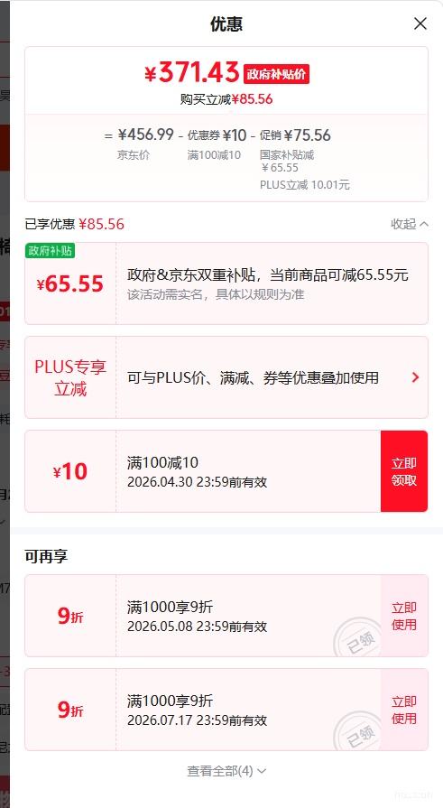 PLUS��sihoo ��� M56���� ���������Ż�֤��