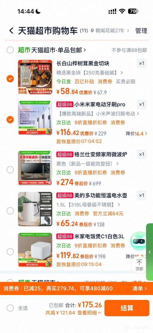 �׼� MES610 ����ɨ��綯��ˢPro   2ˢͷ�Ż�֤��