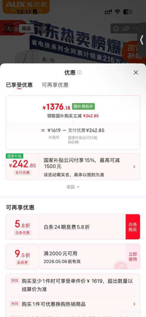 �ٽ��ۣ�AUX/�¿�˹ ʡ���� ��1.5ƥ �һ� KFR-35GW/BpR3AQS1(B1)�Ż�֤��