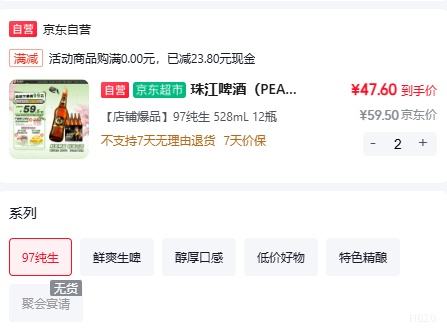 PEARL RIVER �齭 97���� ƿװơ�� 528ml 12ƿ�Ż�֤��