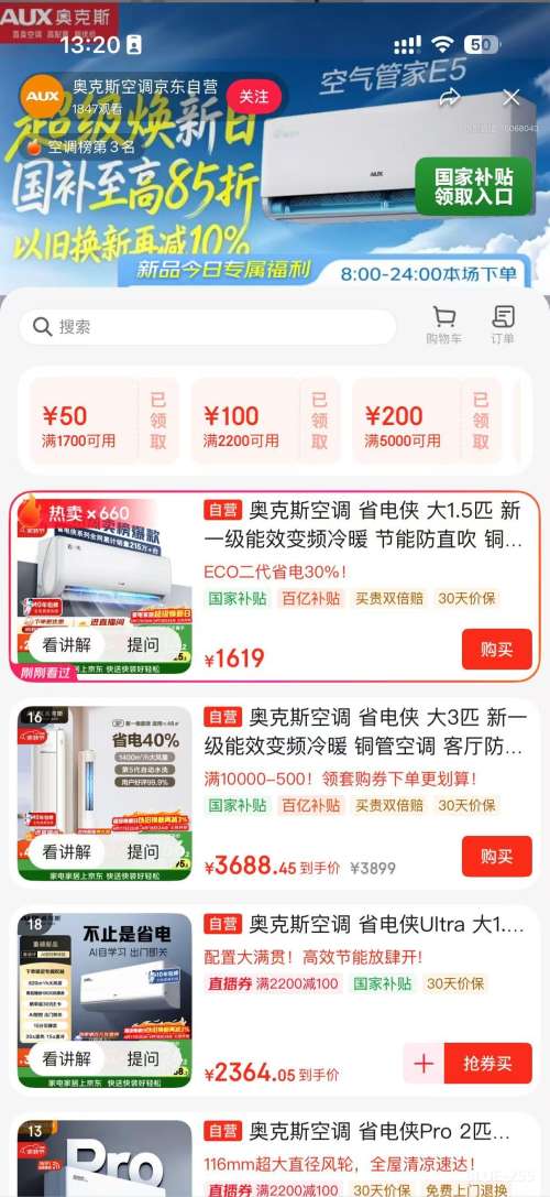 AUX/�¿�˹ ʡ����Pro ��1.5ƥ �һ� KFR-35GW/BpR3AES1(B1)�Ż�֤��