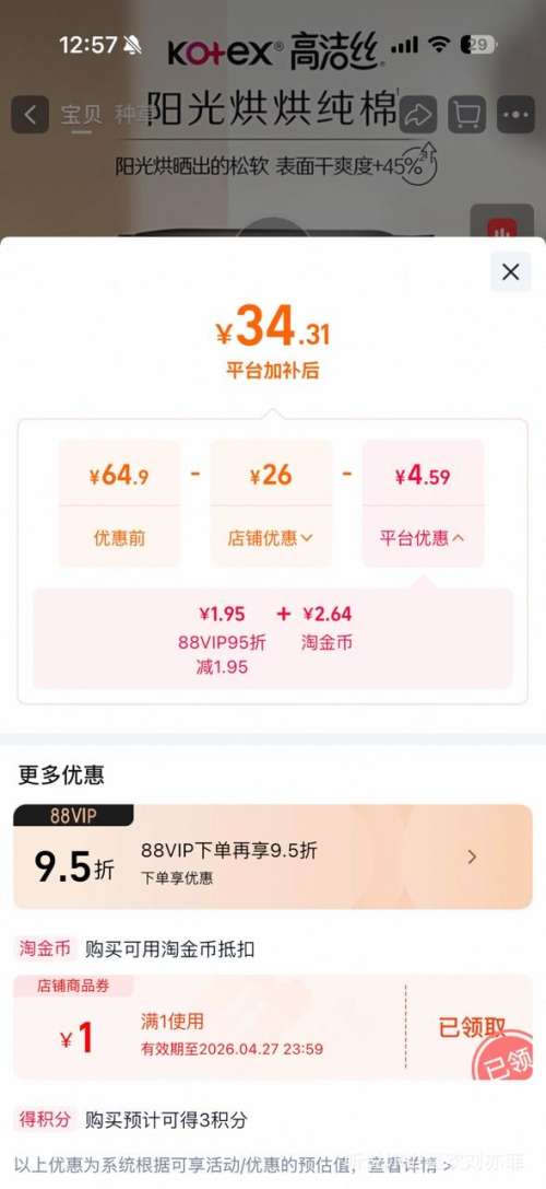 �߽�˿ �����洿������������ 240mm 8Ƭ*8���Ż�֤��