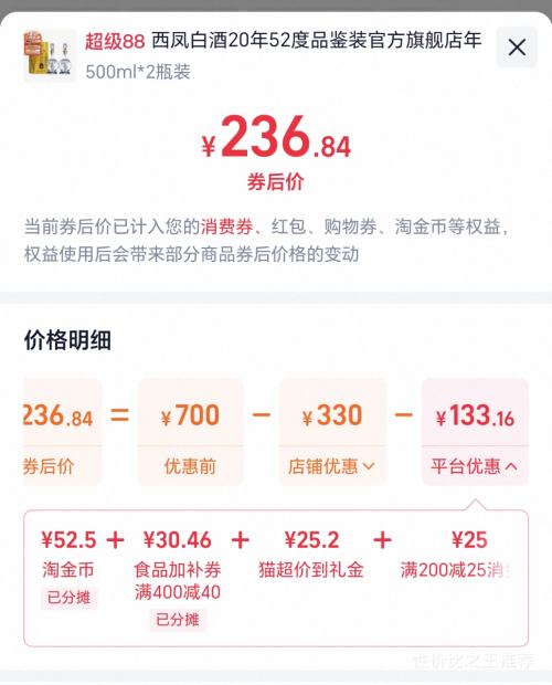 �ٽ��ۣ�����׾� 52��Ʒ��װ �����ʹ���ʳ�ơ� 500ml*2ƿ���Ż�֤��