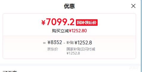 TCL Q9L Pro 75Ӣ����� 75Q9L Pro�Ż�֤��