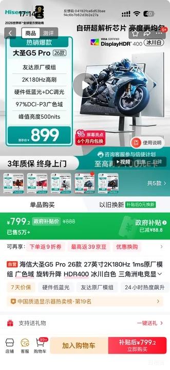 ���Ŵ�ʥG5 Pro 26�� 27Ӣ�� 2K 180Hz 1msԭ��ģ�� ��ɫ�� ��ת���� HDR400 ������ɫ �羺��ʾ���Ż�֤��