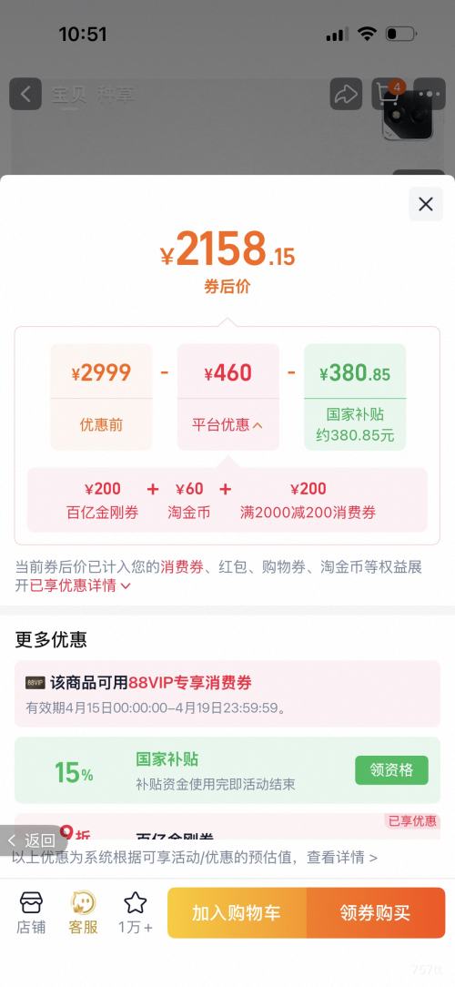 88VIP����ҫ GT2 Pro ƽ����� 12.5Ӣ�� ������ 12+256G�Ż�֤��