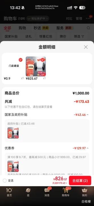 �ٽ��ۡ�PLUS��TCL T6L 75Ӣ����� 75T6L�Ż�֤��