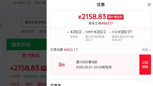 PLUS������ ��ʡ��Pro ��1.5ƥ �һ� KFR-35GW/N8KS1-1P�Ż�֤��