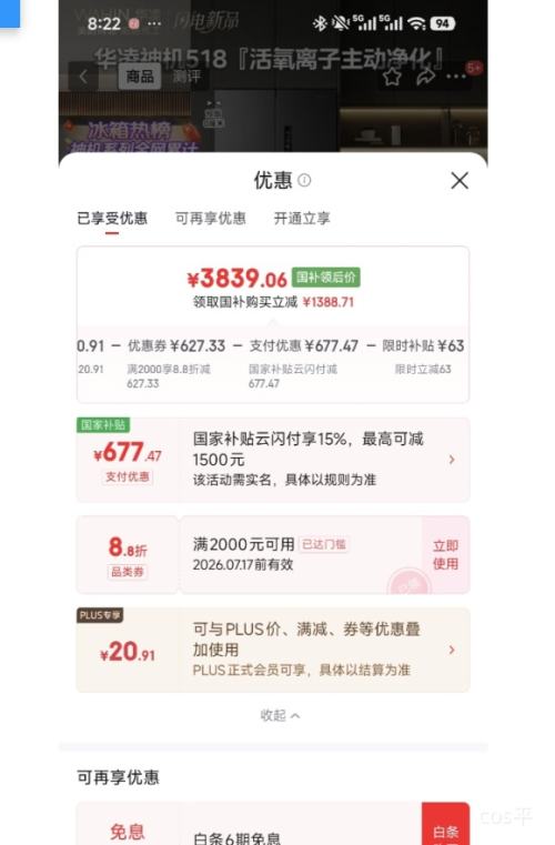 PLUS��WAHIN ���� ����518�� ��ʽ���ű��� HR-518WUFIPZ�Ż�֤��